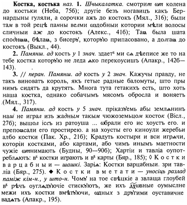 img/16/16-051_0220_Костка.jpg