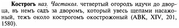 img/16/16-052_0225_Кострогъ.jpg