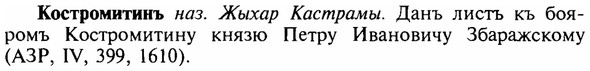 img/16/16-052_0226_Костромитинъ.jpg