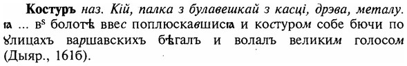 img/16/16-052_0227_Костуръ.jpg