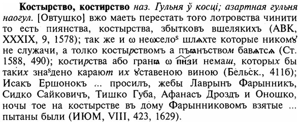 img/16/16-052_0228_Костырство.jpg