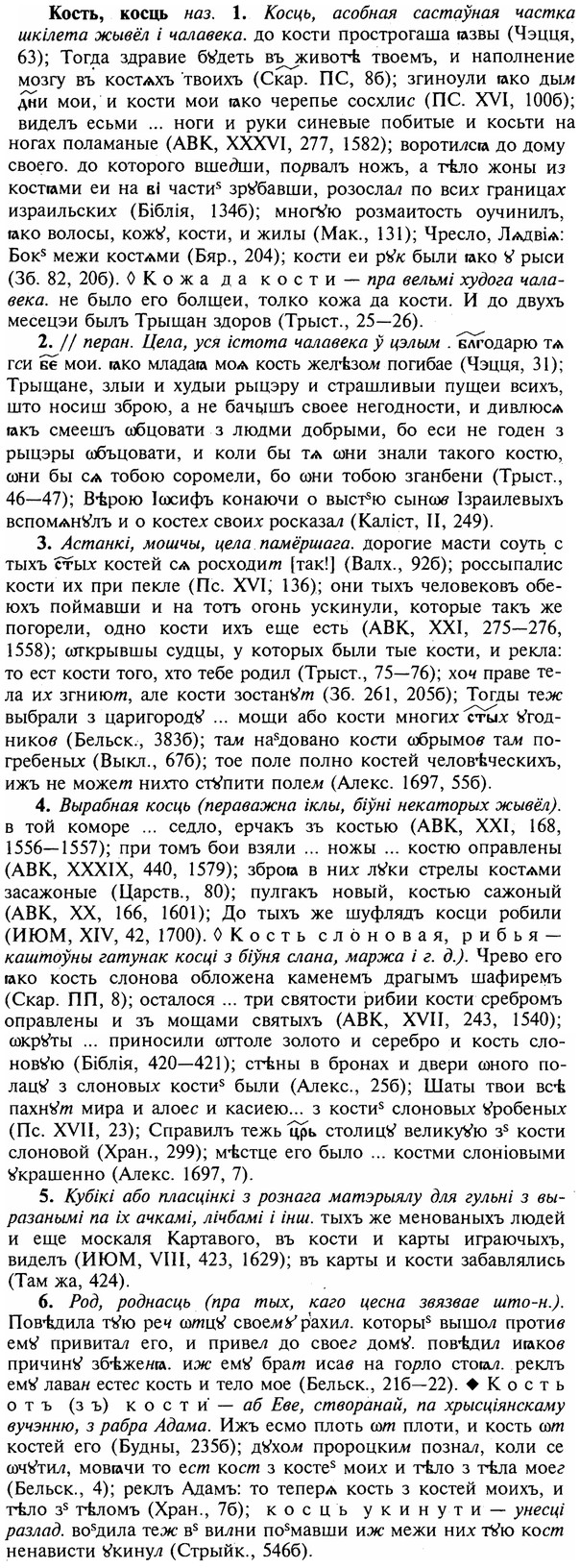 img/16/16-052_0230_Кость.jpg