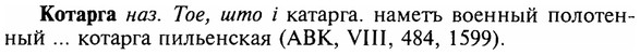 img/16/16-055_0240_Котарга.jpg