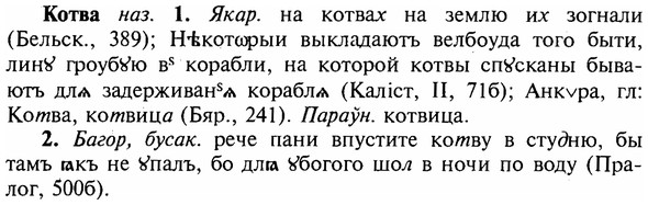 img/16/16-055_0241_Котва.jpg