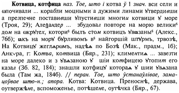 img/16/16-055_0242_Котвица.jpg