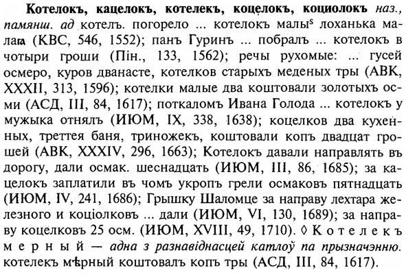 img/16/16-055_0245_Котелокъ.jpg