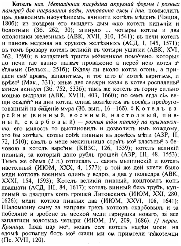 img/16/16-056_0247_Котелъ.jpg