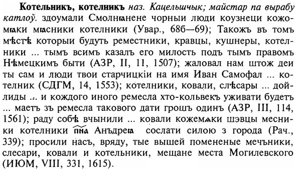 img/16/16-057_0248_Котельникъ.jpg