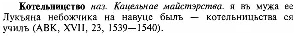 img/16/16-057_0249_Котельницство.jpg
