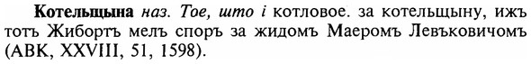 img/16/16-057_0250_Котельщына.jpg