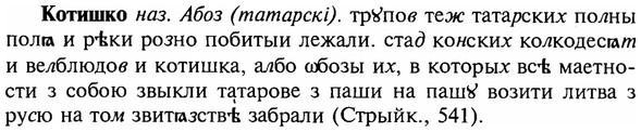 img/16/16-058_0254_Котишко.jpg