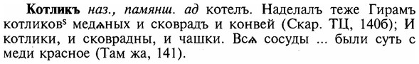 img/16/16-058_0257_Котликъ.jpg