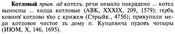 img/16/16-058_0261_Котловый.jpg