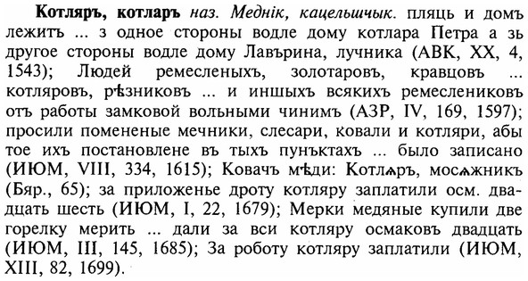 img/16/16-059_0263_Котляръ.jpg