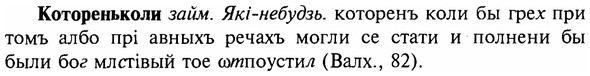 img/16/16-059_0266_Котореньколи.jpg