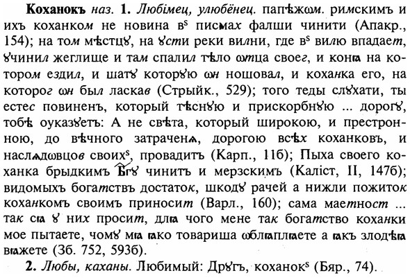 img/16/16-064_0284_Коханокъ.jpg