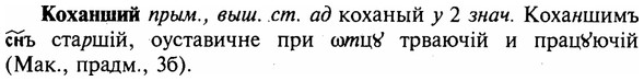 img/16/16-065_0285_Коханший.jpg
