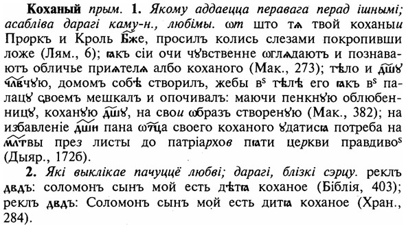 img/16/16-065_0286_Коханый.jpg