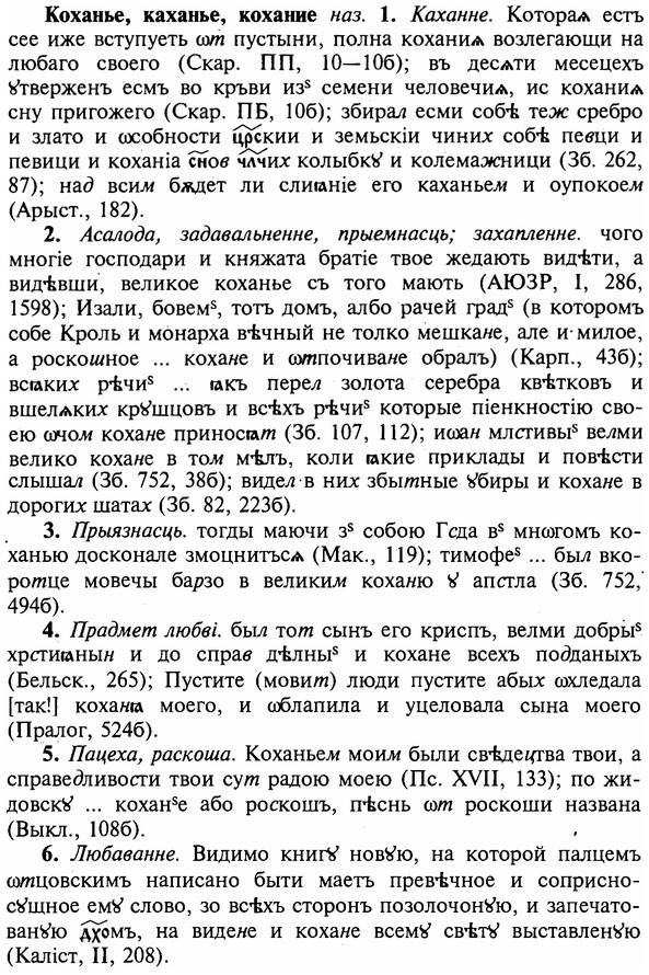 img/16/16-065_0287_Коханье.jpg
