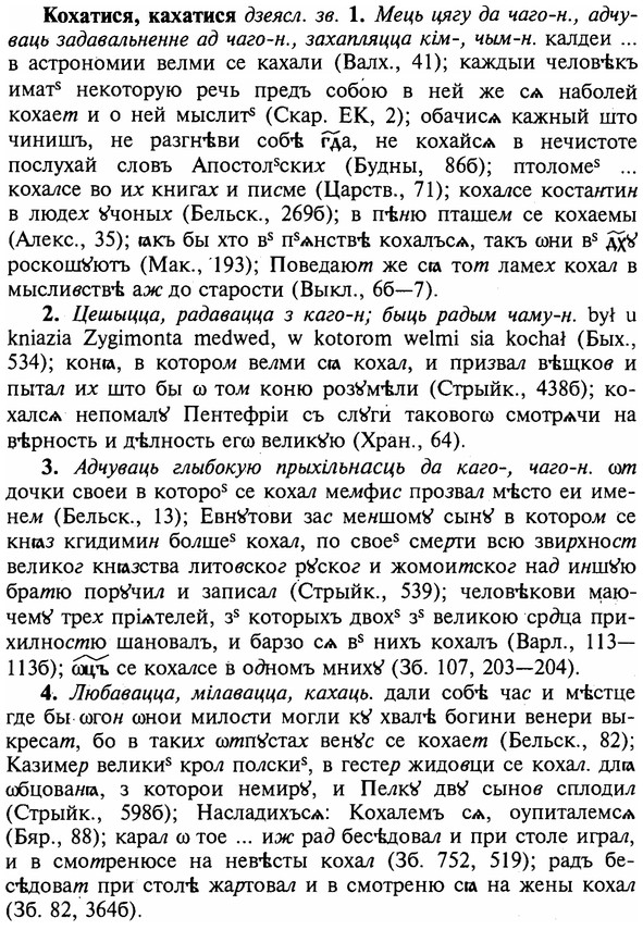 img/16/16-066_0290_Кохатися.jpg