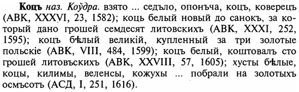 img/16/16-068_0296_Коцъ.jpg