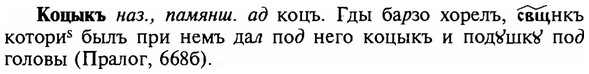 img/16/16-068_0297_Коцыкъ.jpg
