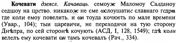 img/16/16-068_0299_Кочевати.jpg
