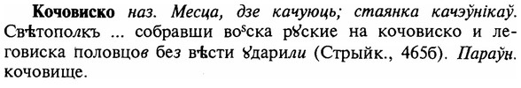 img/16/16-068_0302_Кочовиско.jpg