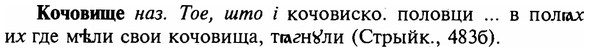 img/16/16-069_0303_Кочовище.jpg