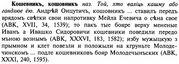 img/16/16-069_0305_Кошевникъ.jpg