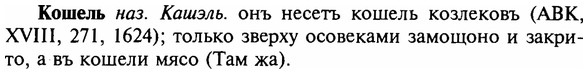img/16/16-069_0306_Кошель.jpg