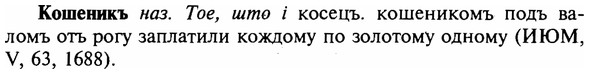 img/16/16-069_0308_Кошеникъ.jpg