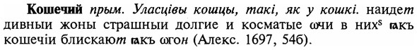 img/16/16-070_0312_Кошечий.jpg