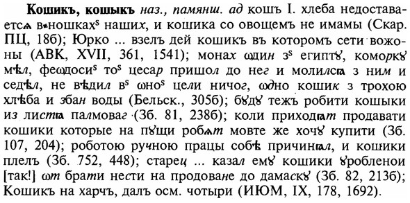 img/16/16-070_0315_Кошикъ.jpg