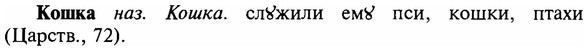 img/16/16-071_0318_Кошка.jpg