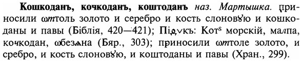 img/16/16-071_0319_Кошкоданъ.jpg
