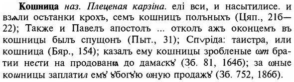 img/16/16-071_0320_Кошница.jpg
