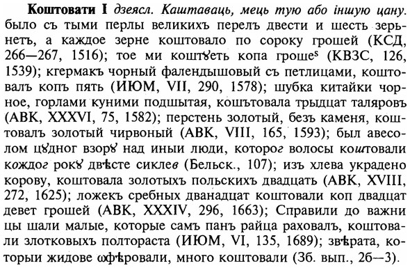 img/16/16-072_0324_Коштовати.jpg