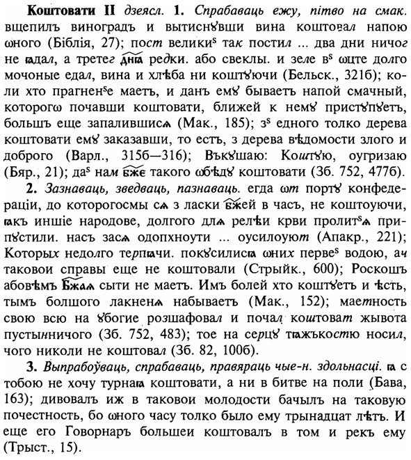 img/16/16-072_0325_Коштовати.jpg