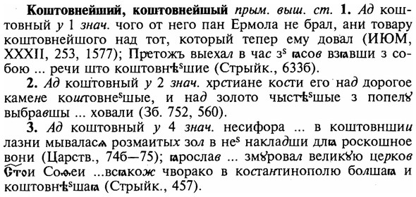 img/16/16-073_0328_Коштовнейший.jpg