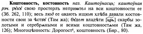 img/16/16-074_0330_Коштовность.jpg