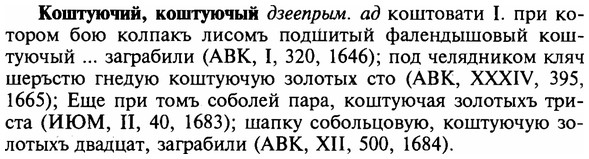 img/16/16-076_0333_Коштуючий.jpg