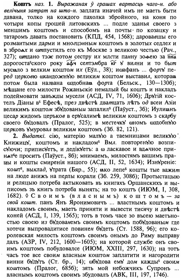 img/16/16-076_0334_Коштъ.jpg