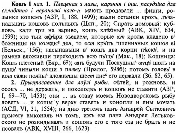 img/16/16-078_0339_Кошъ.jpg