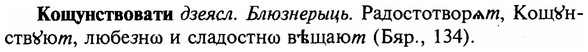 img/16/16-079_0348_Кощунствовати.jpg