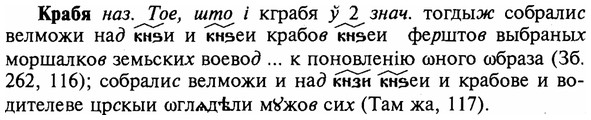 img/16/16-079_0349_Крабя.jpg