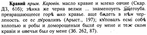 img/16/16-080_0355_Кравий.jpg