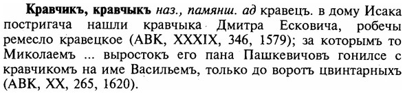 img/16/16-081_0357_Кравчикъ.jpg