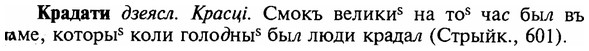 img/16/16-081_0358_Крадати.jpg