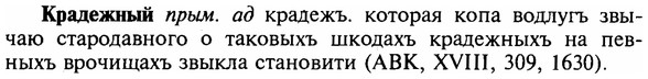 img/16/16-081_0360_Крадежный.jpg
